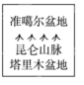 图片_x0020_1495538920